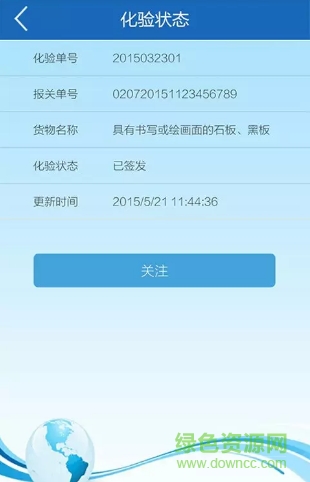 中国海关归类化验app