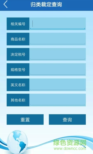 中国海关归类化验app