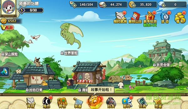 冒险王3D游戏下载