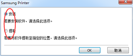 三星打印机通用驱动