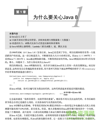 Java8实战 Java 8实战