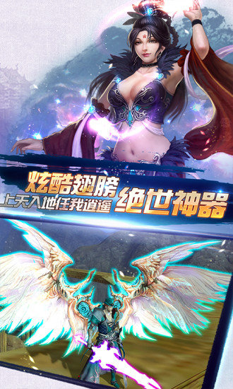 诛仙剑侠漫灵游戏