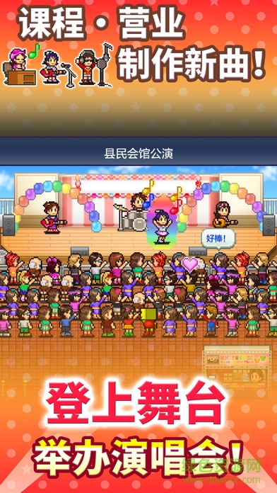 百万乐曲物语免费下载