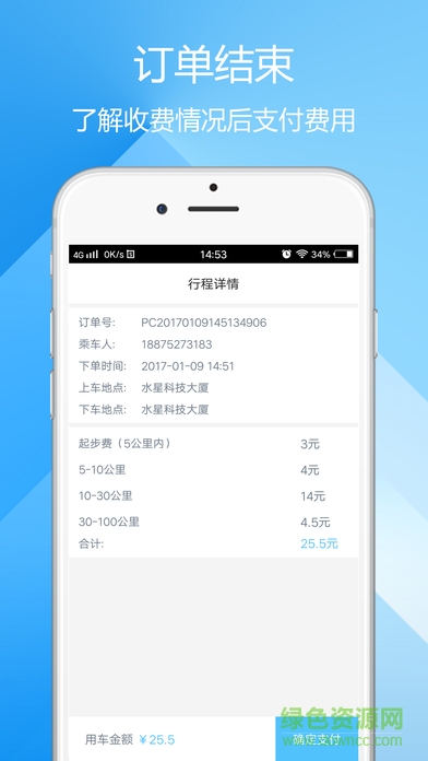 呼我出行app下载