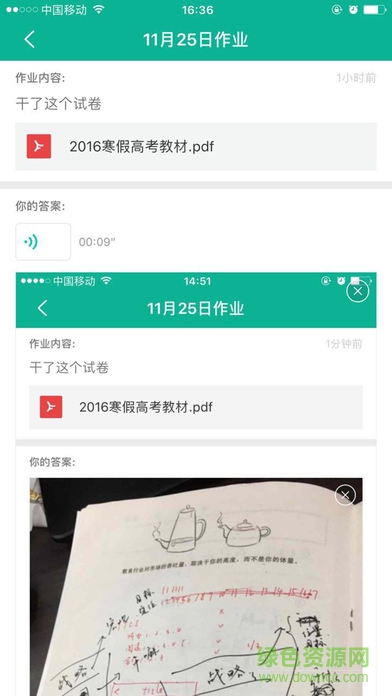 掌上泡泡教师端app 新东方掌上泡泡教师版