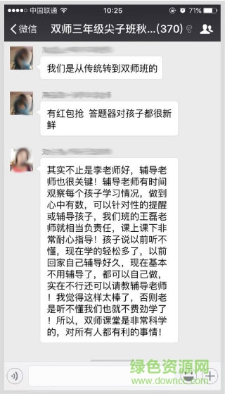 学而思双师课堂手机app下载 学而思双师课堂软件下载