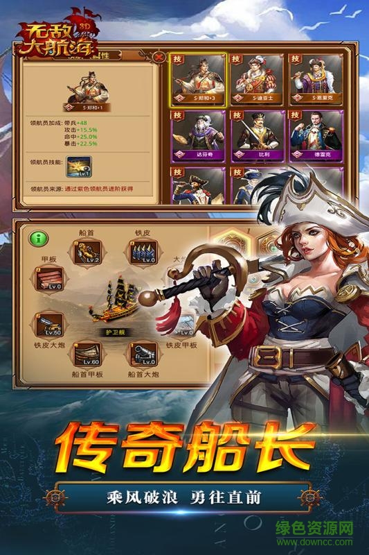 优象手游无敌大航海