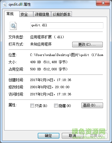 qedit.dll文件 qedit.dll
