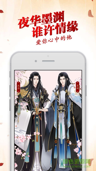 穿越君三生三世十里桃花 三生三世十里桃花游戏