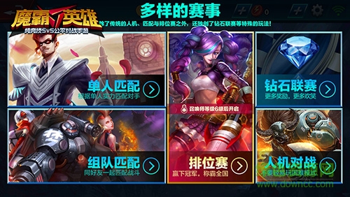 魔霸英雄无限钻石