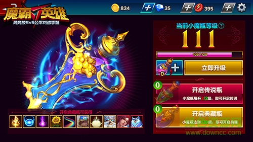 魔霸英雄oppo客户端 魔霸英雄oppo版下载