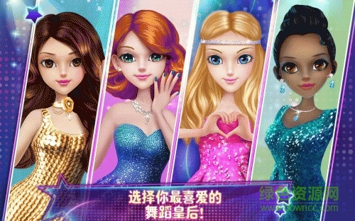 可可派对舞蹈皇后免费版/ 可可派对舞蹈皇后