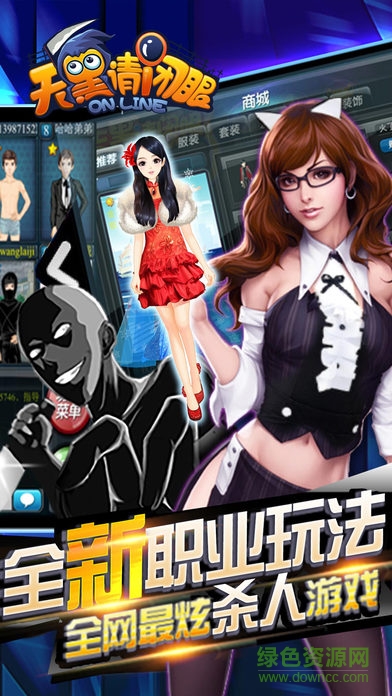 百度版天黑请闭眼ol手机版