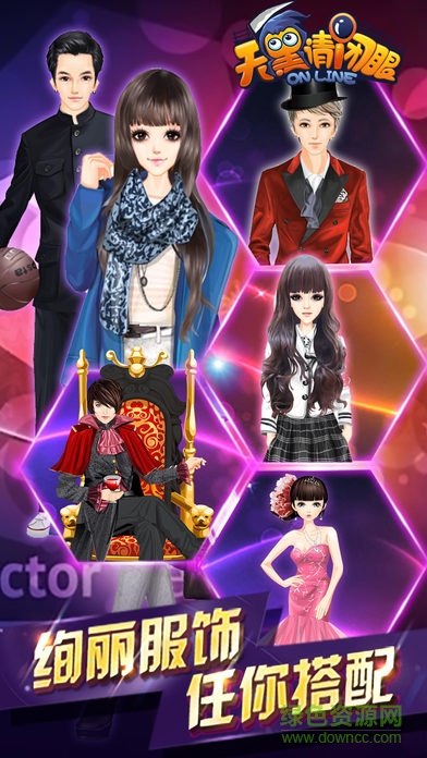 天黑请闭眼OL手机版