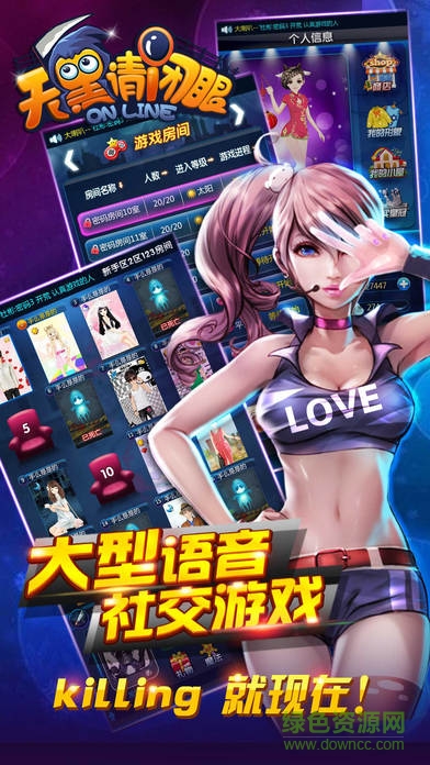 天黑请闭眼ol百度版