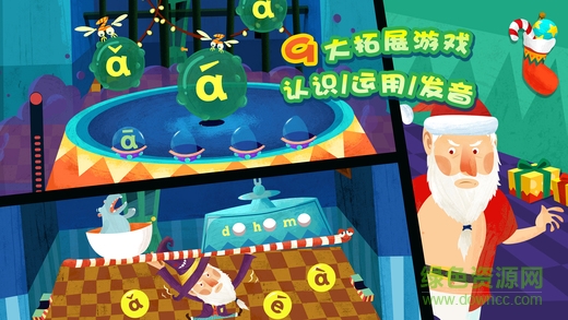 魔力小孩拼音正式版