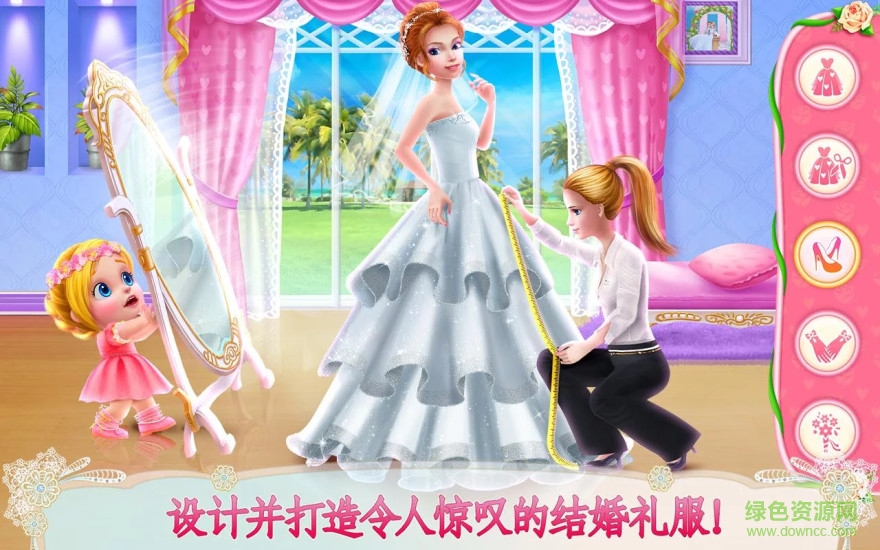 可可公主完美婚礼