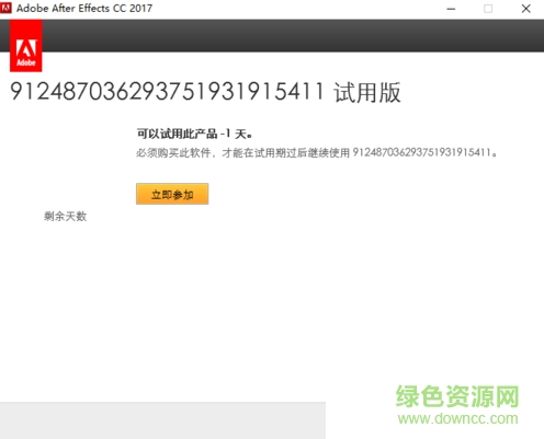 Adobe After Effects CC 2017中文正式版