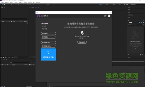 Adobe After Effects CC 2017中文版