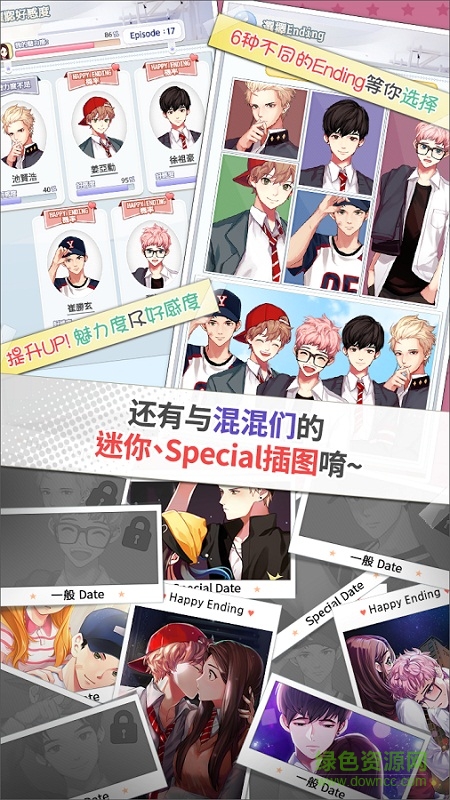 被不良少年盯上跑腿罗曼史