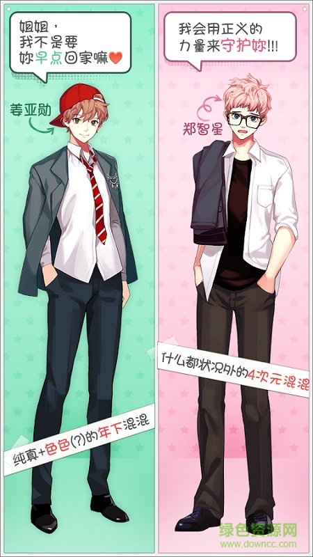 被不良少年盯上中文内购正式版 被不良少年盯上游戏下载正式版