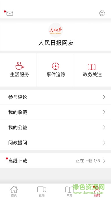 人民日报答题分奖金官方入口