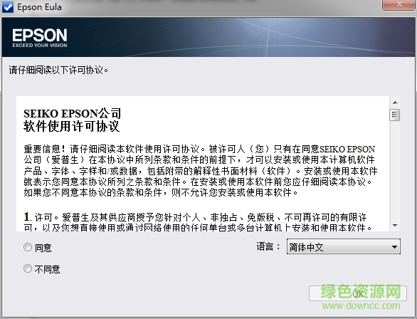 爱普生me330驱动下载