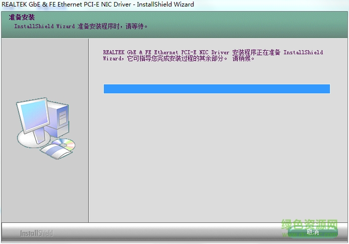 Realtek集成网卡驱动 Realtek网卡驱动下载
