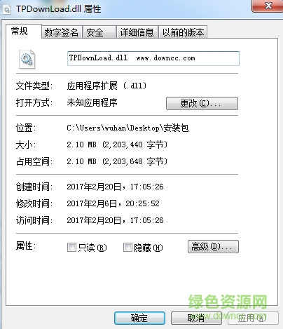 TPDownLoad.dll 64位