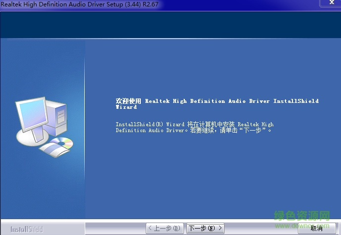 realtek瑞昱hd audio音频驱动