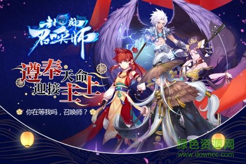 封神召唤师oppo版