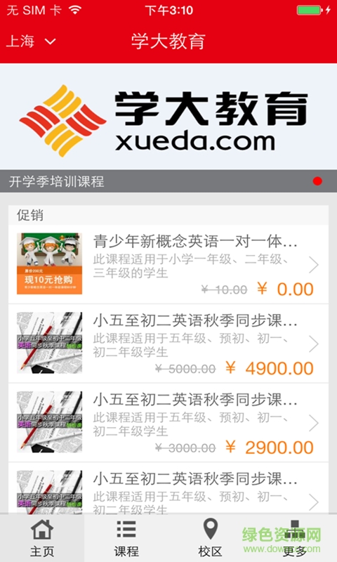 学大教育app下载