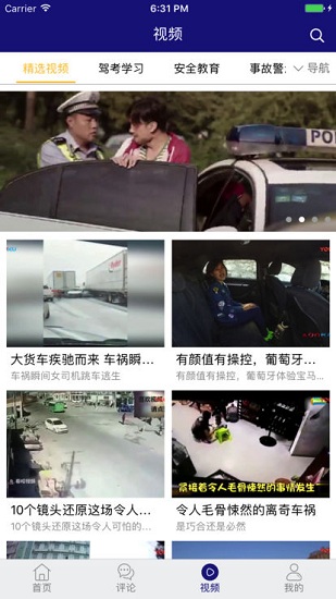 新昌智慧驾校安卓版下载