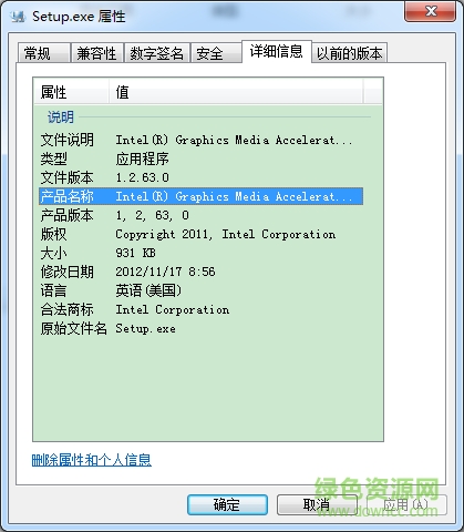 Intel英特尔4系芯片组集成显卡驱动 英特尔4系芯片组显卡驱动下载