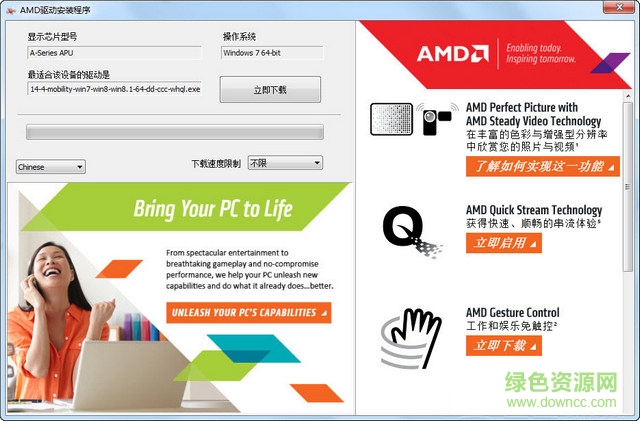 amd驱动检测工具