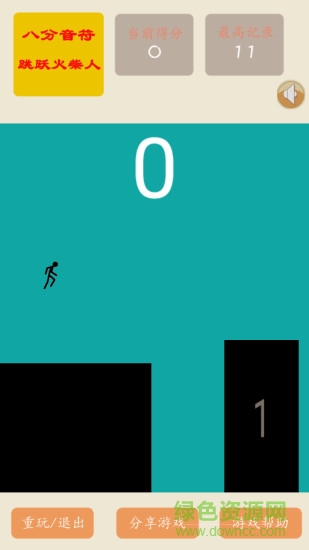 声控火柴人游戏