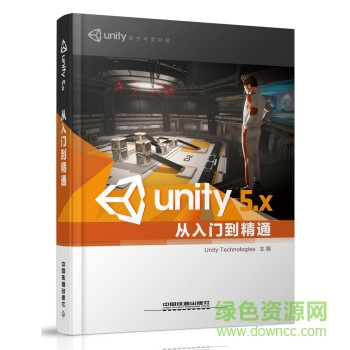 unity3d从入门到精通pdf