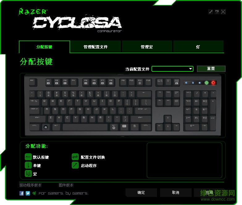 雷蛇二角尘蛛键盘驱动