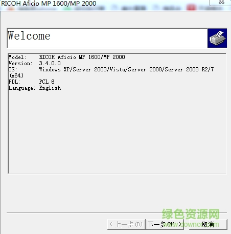 Ricoh理光Aficio MP 2000SP驱动