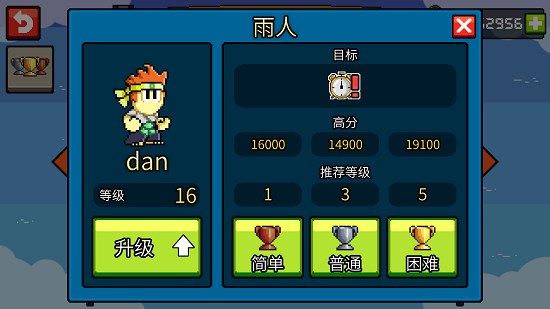 英雄丹内购免费正式版 英雄丹正式版无限金币解锁全角色2020