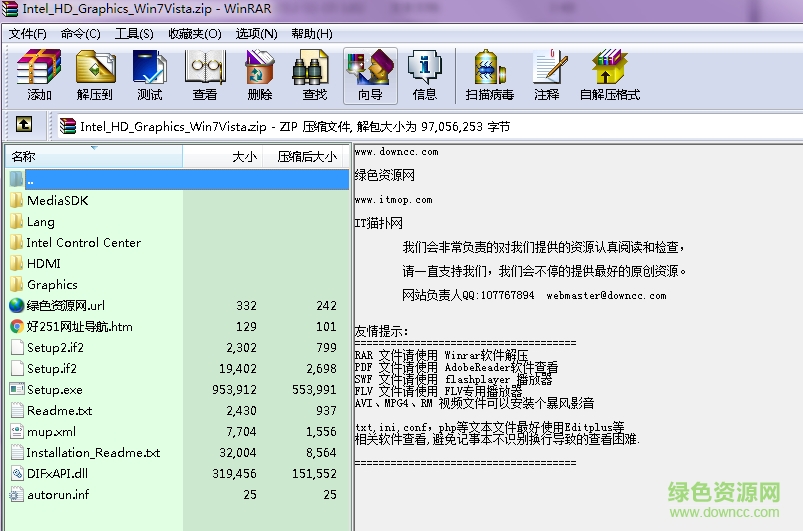 英特尔最新集成显卡驱动