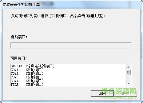 爱普生lq300kii打印机驱动 爱普生lq300kii驱动