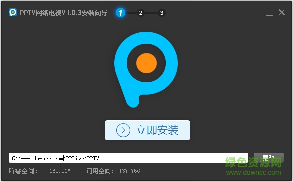 PPTV修改版2016