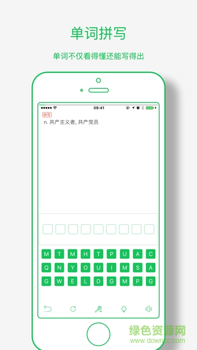生词随身听安卓下载
