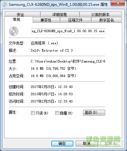 三星CLX-6260ND一体机驱动 三星clx6260nd驱动