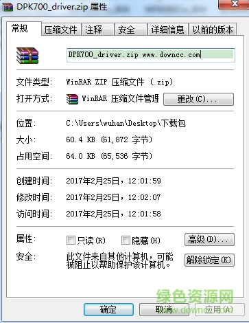 dpk700驱动 dpk700打印机驱动
