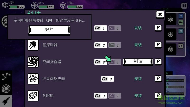 异星迷航安卓版下载