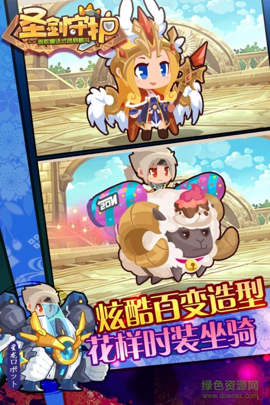 圣剑守护360版下载