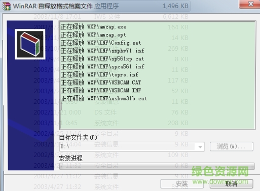 百脑通摄像头驱动免费版 百脑通摄像头万能驱动