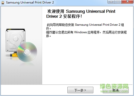 三星打印机通用驱动下载